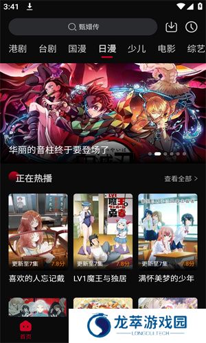 双鱼视频