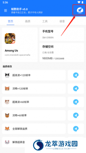 帧数助手