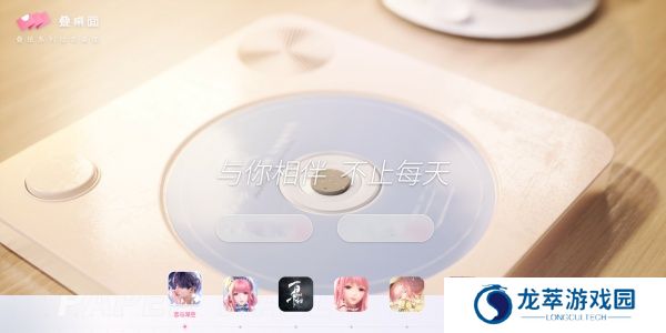 叠桌面