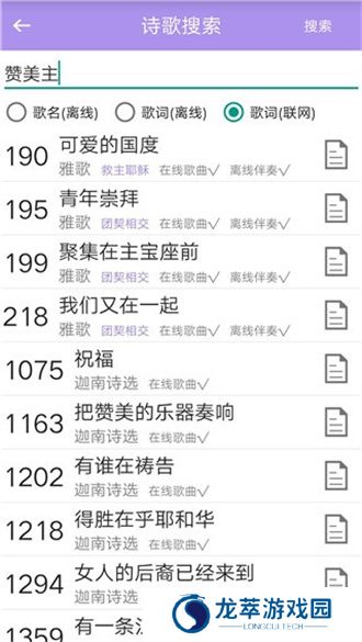 诗歌本免费版