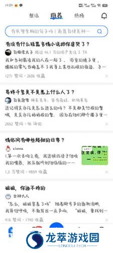 知乎论坛