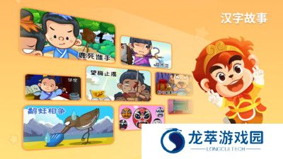 悟空识字全课程免费版