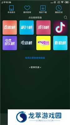 搜云音乐