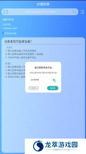 必捷投屏