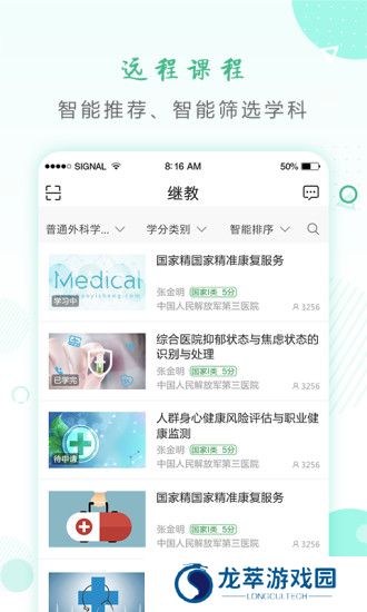好医生