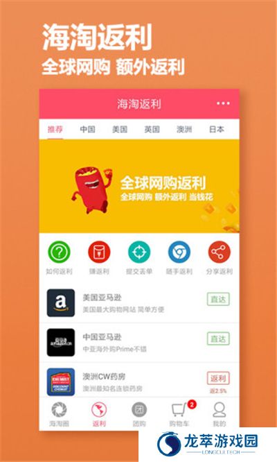 海淘网