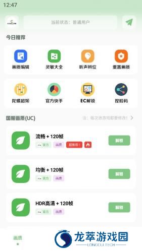 XC吃鸡工具箱