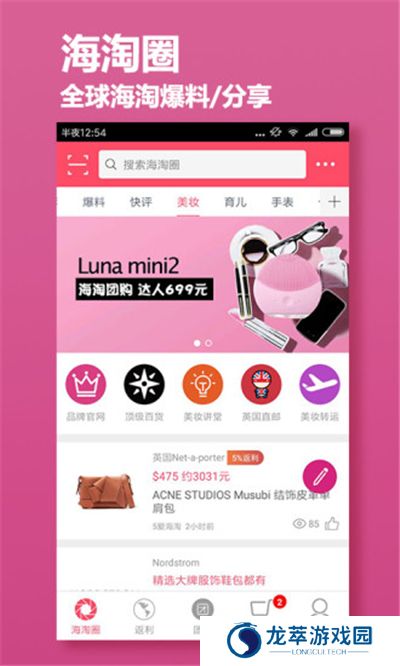海淘网