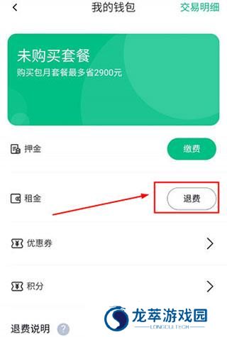 铁塔换电app