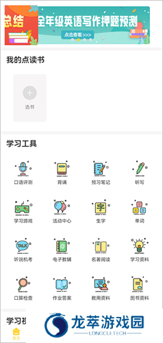 倍速课堂