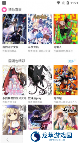 漫画阅站