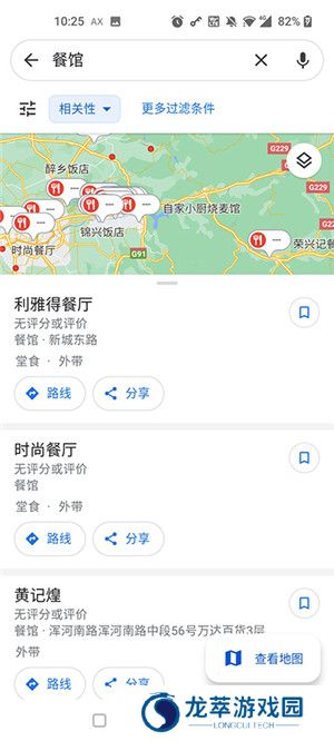 谷歌地图高清卫星地图