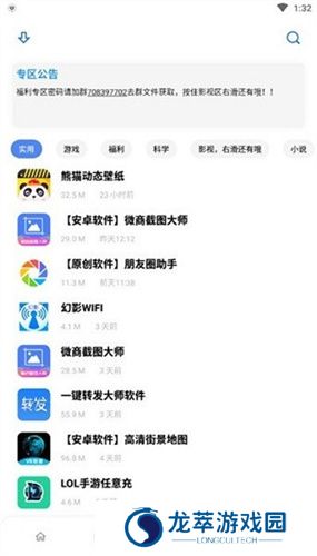 小磊软件库