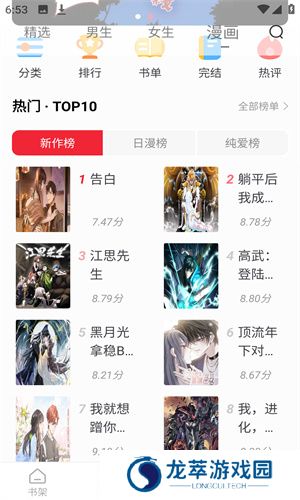 妖精漫画