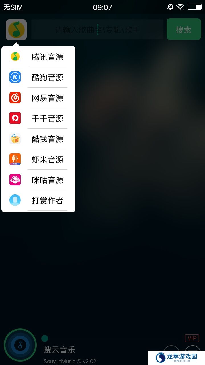 搜云音乐