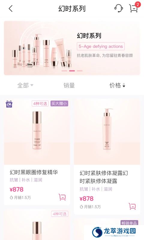 玫琳凯之窗