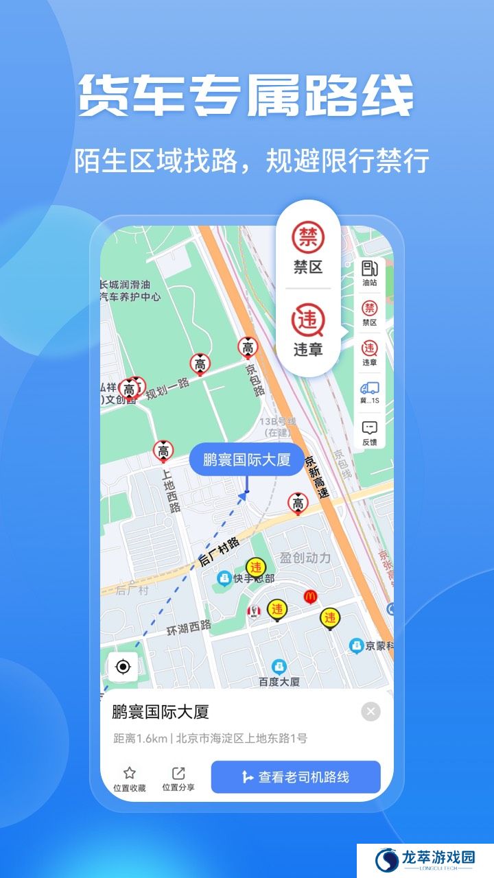 车旺大卡