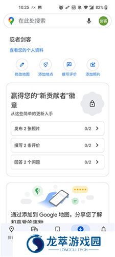 谷歌地图高清卫星地图