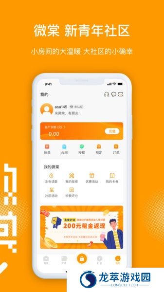 微棠