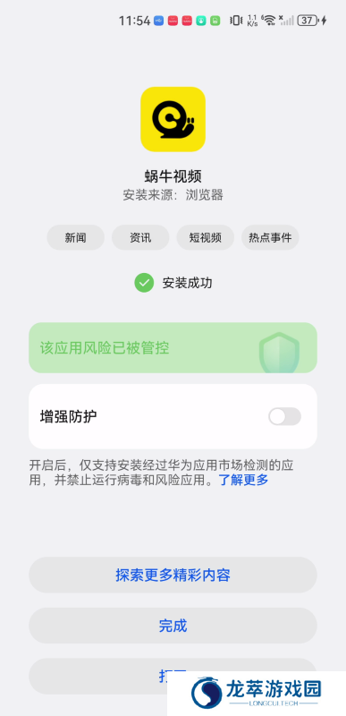 蜗牛视频最新版
