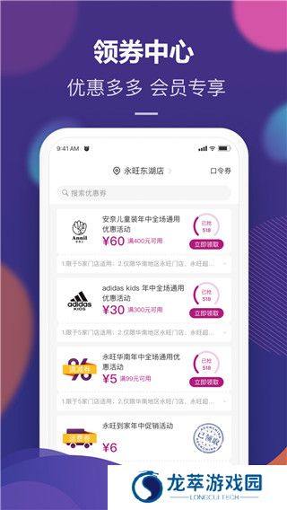 永旺