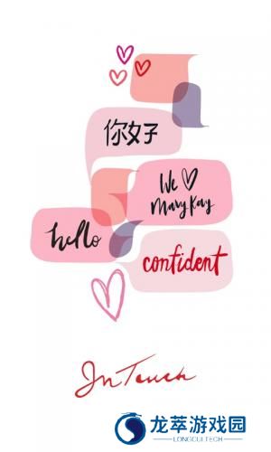 玫琳凯之窗