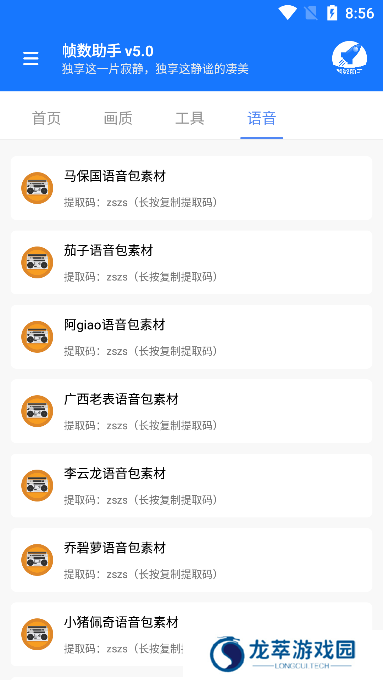 帧数助手