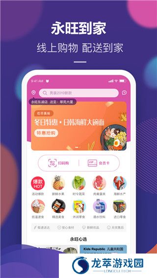 永旺
