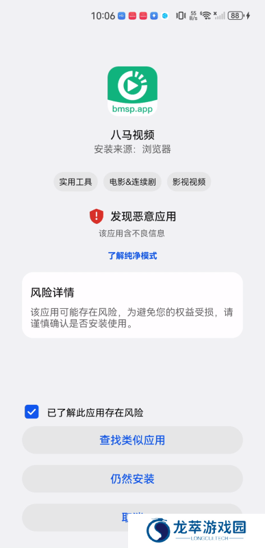 八马视频