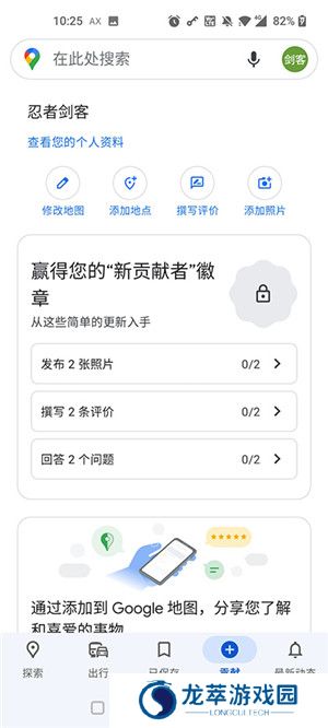 谷歌地图高清卫星地图