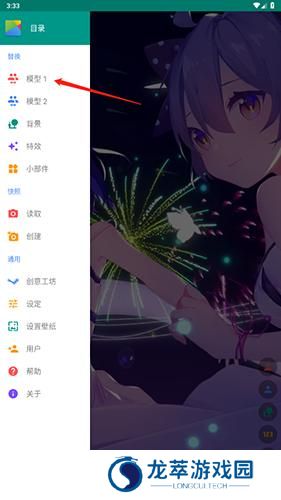 Live2DViewerEX最新版