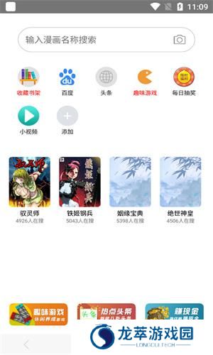 漫画阅站