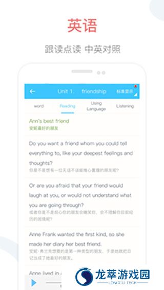 掌上高中课本