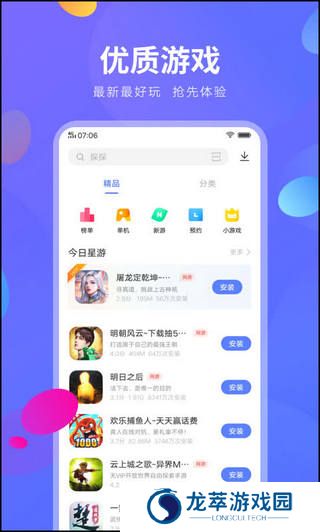 快应用