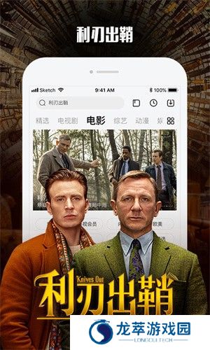 乐视视频安卓版