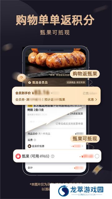 东方甄选购物