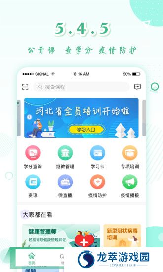 好医生