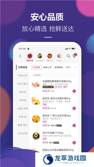 永旺