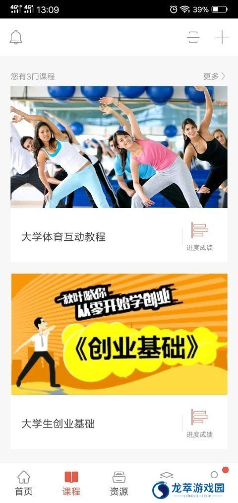 优学院