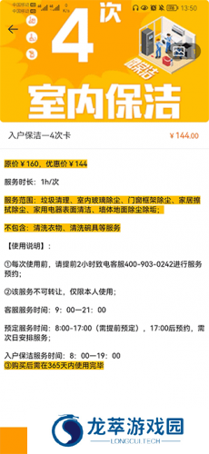 微棠
