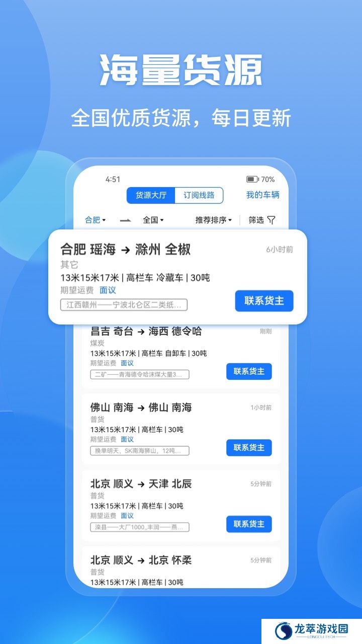 车旺大卡