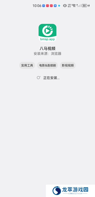 八马视频