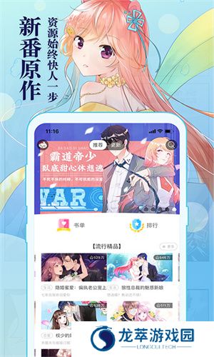 知音漫客漫画