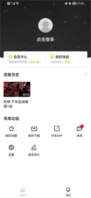 稀饭动漫最新版