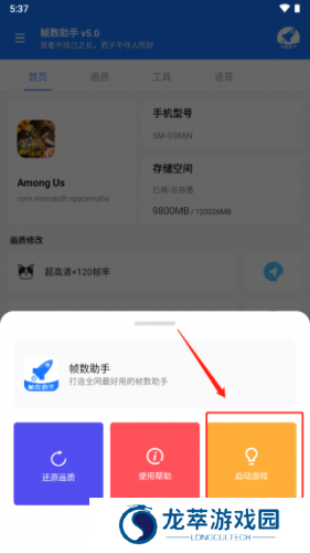 帧数助手
