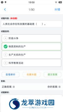 公共基础知识