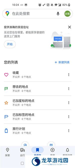 谷歌地图高清卫星地图