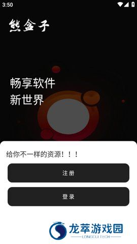 熊盒子