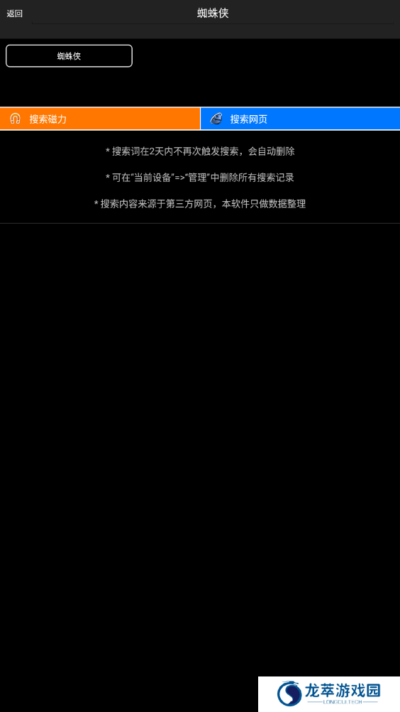 p搜