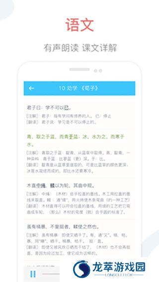 掌上高中课本
